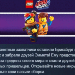 The LEGO Movie 2 Videogame   STEAM KEY РФ СНГ СТИМ КЛЮЧ