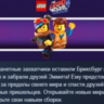 The LEGO Movie 2 Videogame   STEAM KEY РФ СНГ СТИМ КЛЮЧ