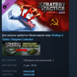 Strategy & Tactics: Wargame Collection - USSR vs USA STEAM KEY REGION GLOBAL РОССИЯ