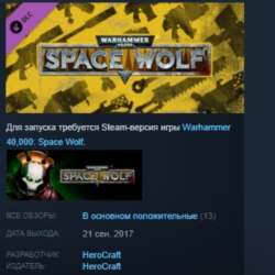 Warhammer 40,000: Space Wolf - Exceptional Card Pack STEAM KEY GLOBAL РОССИЯ