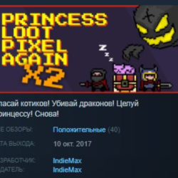 Princess.Loot.Pixel.Again x2 STEAM KEY REGION GLOBAL РОССИЯ ЛИЦЕНЗИЯ