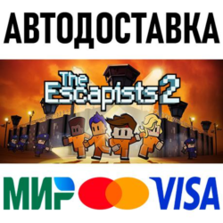The Escapists 2 * STEAM Россия 🚀 АВТОДОСТАВКА 💳 0%