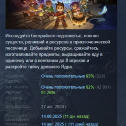 Core Keeper STEAM KEY РФ СНГ СТИМ КЛЮЧ ЛИЦЕНЗИЯ