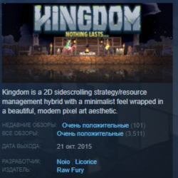 Kingdom: Classic 💎 STEAM KEY REGION FREE GLOBAL РОССИЯ