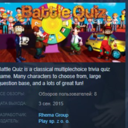 BattleQuiz STEAM KEY REGION GLOBAL РОССИЯ ЛИЦЕНЗИЯ
