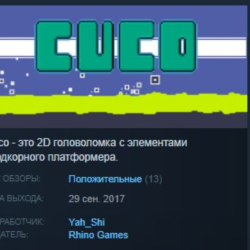 Cuco STEAM KEY REGION FREE GLOBAL
