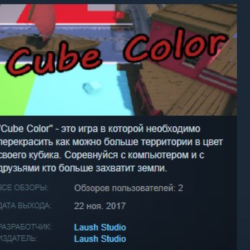 Cube Color STEAM KEY REGION FREE GLOBAL