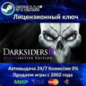 Darksiders II Deathinitive Edition  Steam Ключ Активации  РФ СНГ  АКЦИЯ  0% Карты