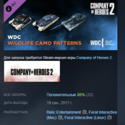 Company of Heroes 2 - Whale and Dolphin Conservation Charity Pattern Pack STEAM KEY