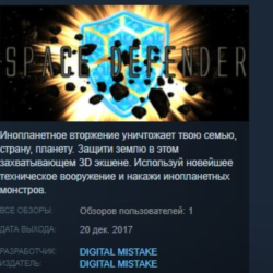 GALAXY 3D SPACE DEFENDER STEAM KEY REGION FREE GLOBAL
