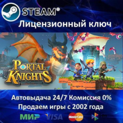 ✅Portal Knights✔️Steam⭐Ключ Активации🔑РФ СНГ✔️АКЦИЯ🎁0% Карты💳