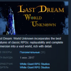 Last Dream: World Unknown STEAM KEY REGION FREE GLOBAL