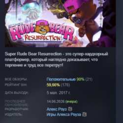 Super Rude Bear Resurrection STEAM KEY REGION FREE GLOBAL РОССИЯ