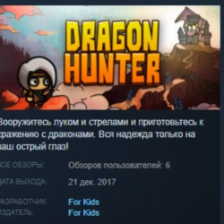 Dragon Hunter 💎STEAM KEY REGION FREE GLOBAL