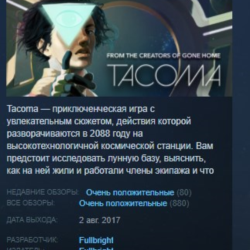 Tacoma 💎 STEAM KEY REGION FREE GLOBAL РОССИЯ