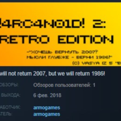 4RC4N01D! 2 Retro Edition STEAM KEY REGION FREE GLOBAL