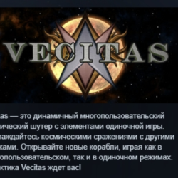 Vecitas STEAM KEY REGION GLOBAL РОССИЯ ЛИЦЕНЗИЯ