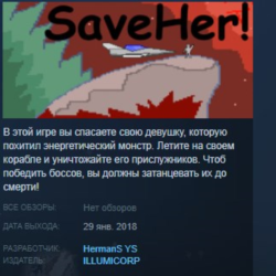 SaveHer! STEAM KEY REGION GLOBAL РОССИЯ