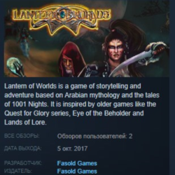 Lantern of Worlds STEAM KEY REGION FREE GLOBAL