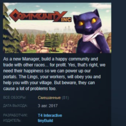 Community Inc STEAM KEY REGION GLOBAL РОССИЯ