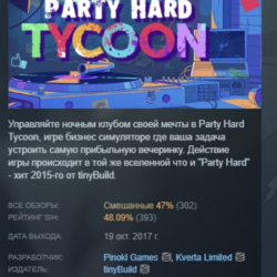 Party Hard Tycoon STEAM KEY REGION FREE GLOBAL РОССИЯ