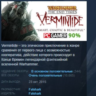 Warhammer End Times Vermintide STEAM KEY REGION FREE GLOBAL