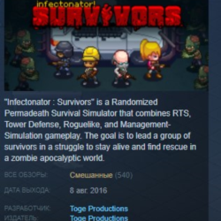 Infectonator: Survivors STEAM KEY REGION FREE GLOBAL РОССИЯ