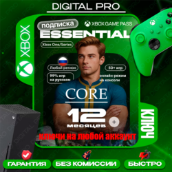 КЛЮЧ | XBOX  GAME PASS CORE 12 месяцев | ЛЮБОЙ АККАУНТ