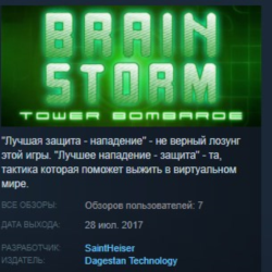Brain Storm Tower Bombard STEAM KEY REGION FREE GLOBAL