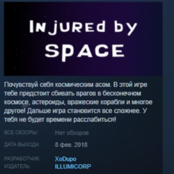 Injured by space 💎 STEAM KEY REGION FREE GLOBAL