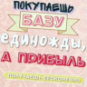 База поставщиков для создания интернет-магазина-1 часть