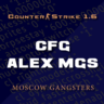 Конфиг CS 1.6 от Moscow-G&acute;s | Alex