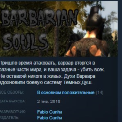 Barbarian Souls STEAM KEY REGION FREE GLOBAL