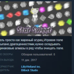 Star Sweet STEAM KEY REGION GLOBAL РОССИЯ ЛИЦЕНЗИЯ