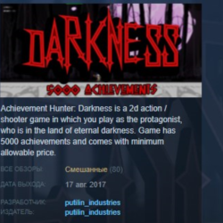 Achievement Hunter: Darkness STEAM KEY REGION FREE