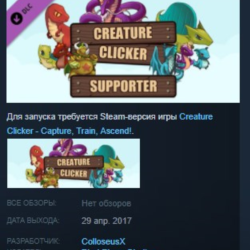 Creature Clicker - Supporter Pack STEAM KEY GLOBAL
