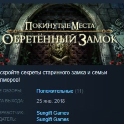 Forgotten Places: Regained Castle 💎STEAM KEY GLOBAL