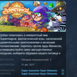 Supermagical STEAM KEY REGION FREE GLOBAL РОССИЯ