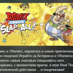 Asterix & Obelix: Slap them All! STEAM KEY РФ СНГ ЛИЦЕН