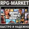 GTA 5 GRAND THEFT AUTO V PREMIUM (ENHANCED   LEGACY)