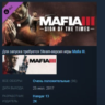 Mafia III 3 Sign of the Times DLC STEAM KEY REGION FREE