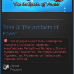 Trine 3: The Artifacts of Power (Steam Gift RU/CIS)