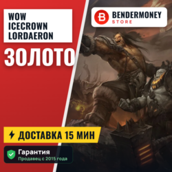 Warmane Золото WOW игровая валюта  5%
