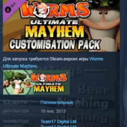 Worms Ultimate Mayhem Customization Pack DLC STEAM KEY