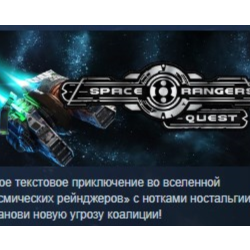 Space Rangers Quest STEAM KEY РФ СНГ СТИМ КЛЮЧ ЛИЦЕНЗИЯ