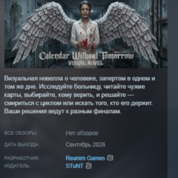 Visual Novel: Calendar Without Tomorrow STEAM KEY REGION GLOBAL РОССИЯ ЛИЦЕНЗИЯ