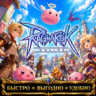 Ragnarok Online RU сервера Зени Быстрая доставка