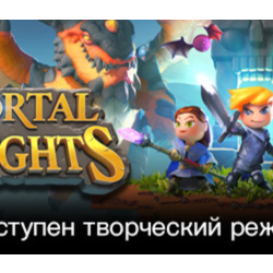 ✅Portal Knights (Steam Ключ / РОССИЯ   СНГ)💳0%