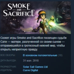 Smoke and Sacrifice STEAM KEY REGION FREE GLOBAL