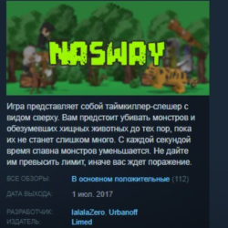 NASWAY 💎 STEAM KEY REGION FREE GLOBAL